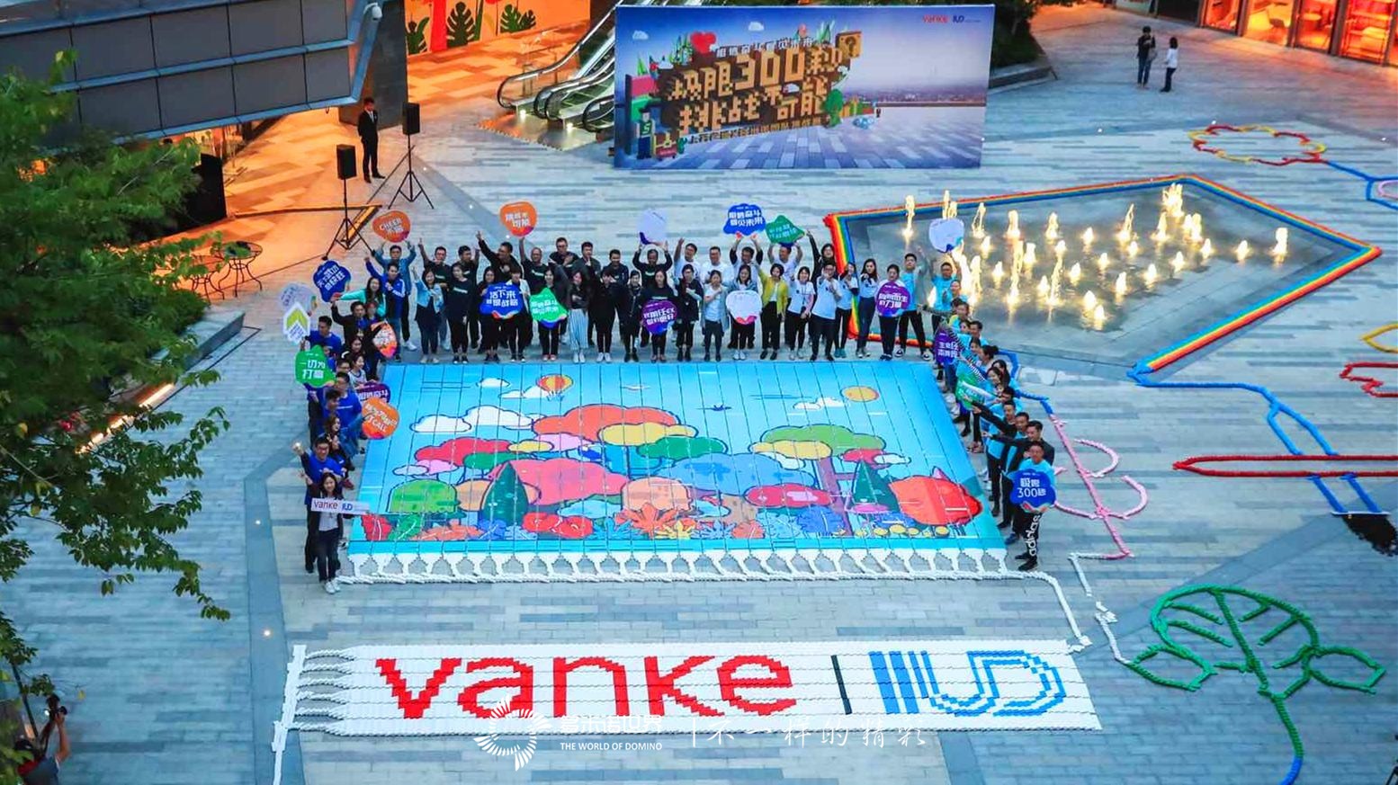 上海萬科產(chǎn)城多米諾團隊挑戰(zhàn)賽