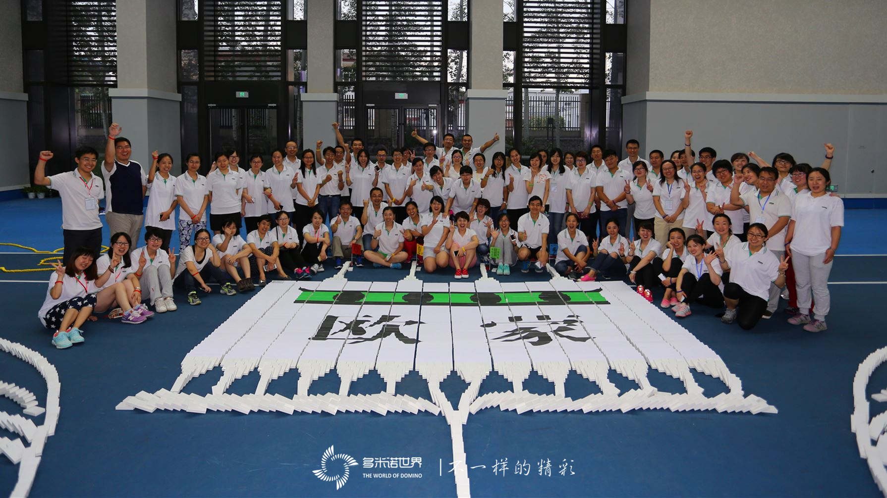 “共筑夢(mèng)想、挑戰(zhàn)未來(lái)”歐蒙多米諾團(tuán)隊(duì)大挑戰(zhàn)