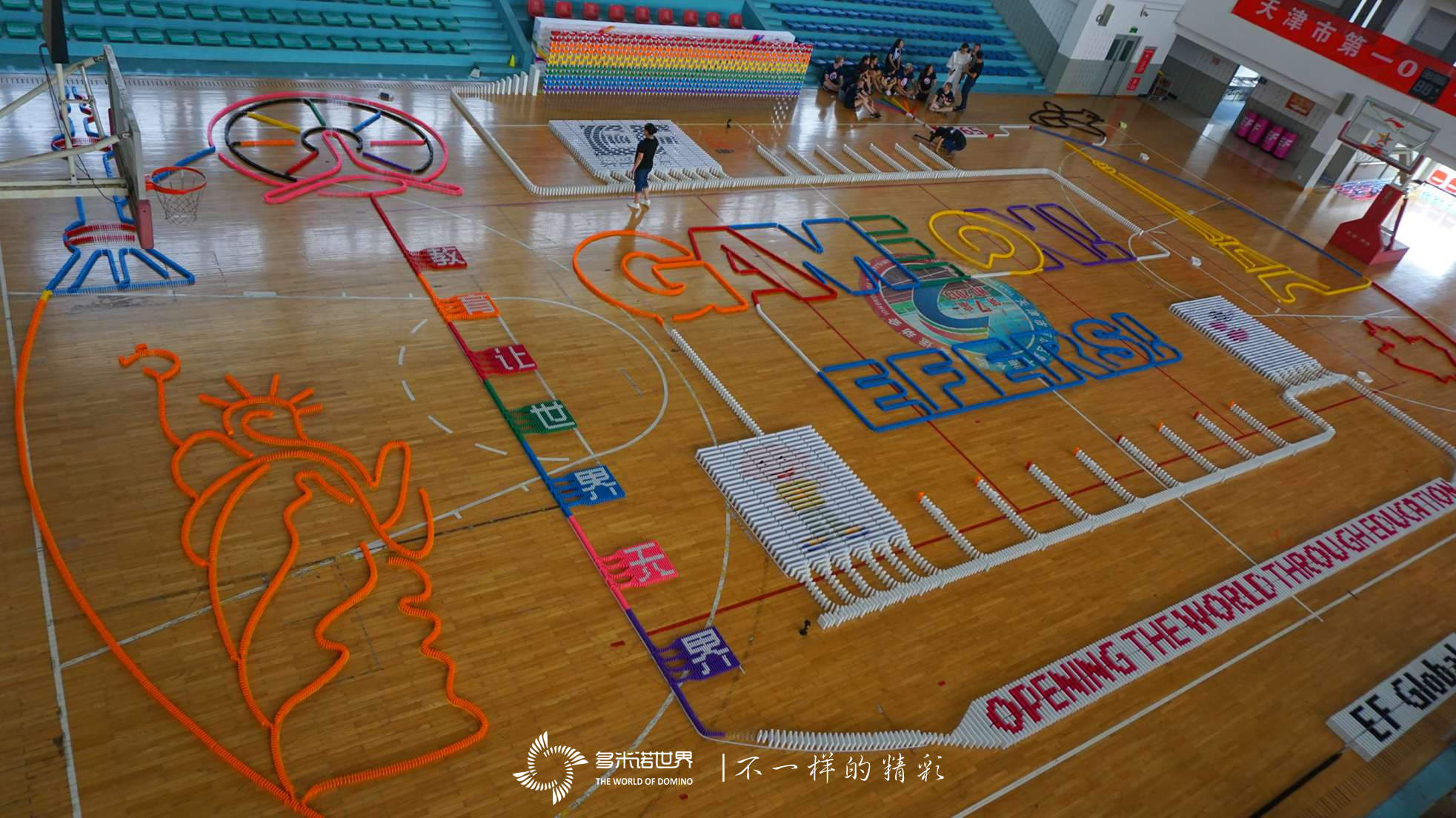 GAME ON英孚多米諾團(tuán)隊活動