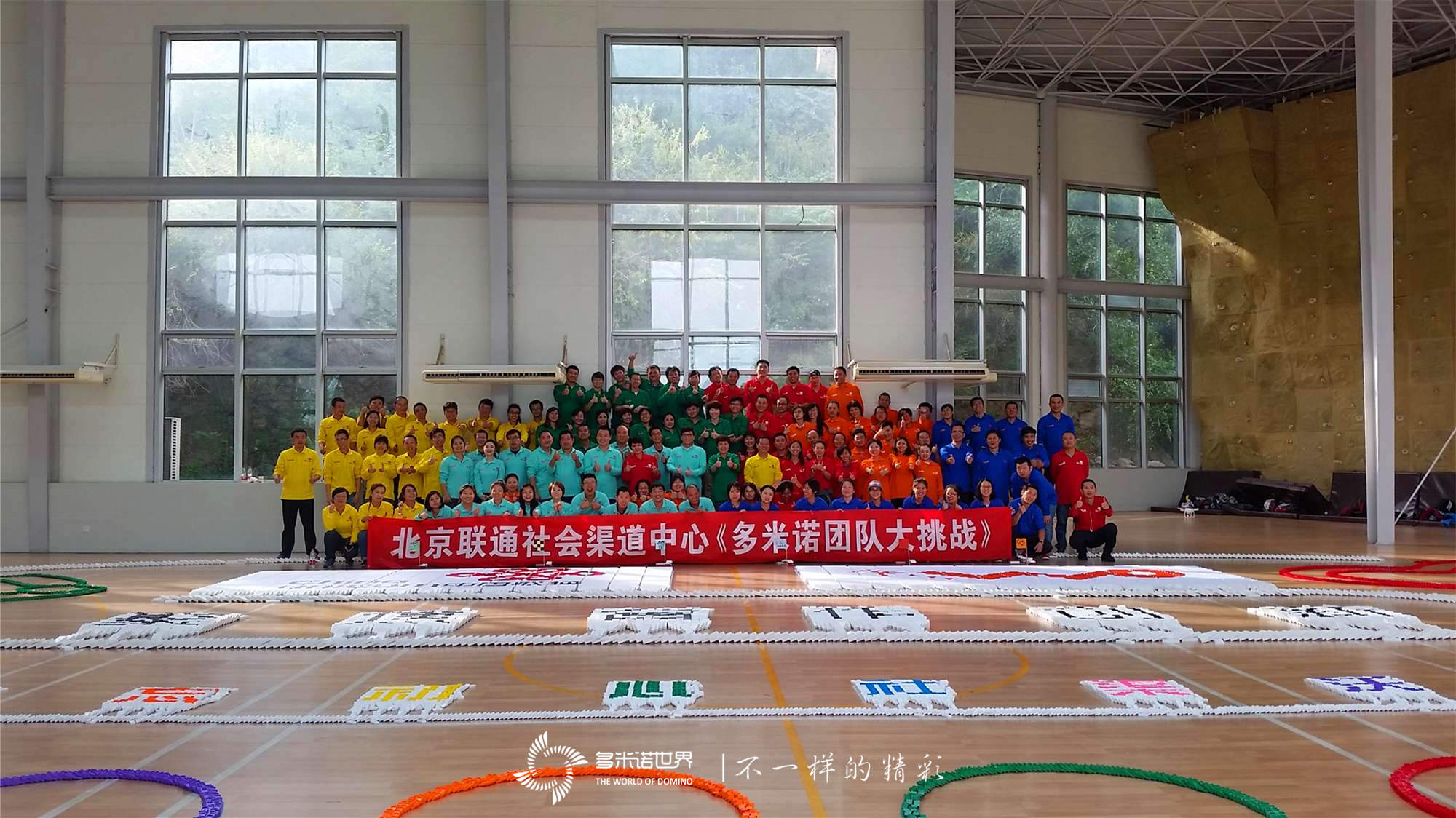 不忘初心、社渠沃行聯(lián)通120人團(tuán)隊(duì)活動(dòng)