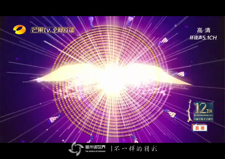 美侖美奐多米諾骨牌秀開場，金鷹女神華麗登場