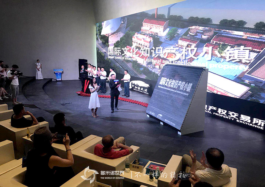 骨牌啟動(dòng)，中國(guó)首家“國(guó)際文化知識(shí)產(chǎn)權(quán)小鎮(zhèn)”落戶漢陽(yáng)
