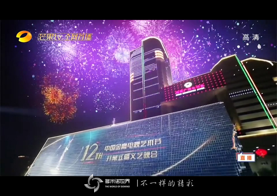 美侖美奐多米諾骨牌秀開場，金鷹女神華麗登場