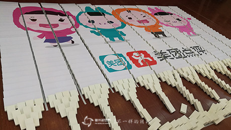 全力以付使命必達(dá)美團(tuán)多米諾骨牌團(tuán)隊建設(shè)