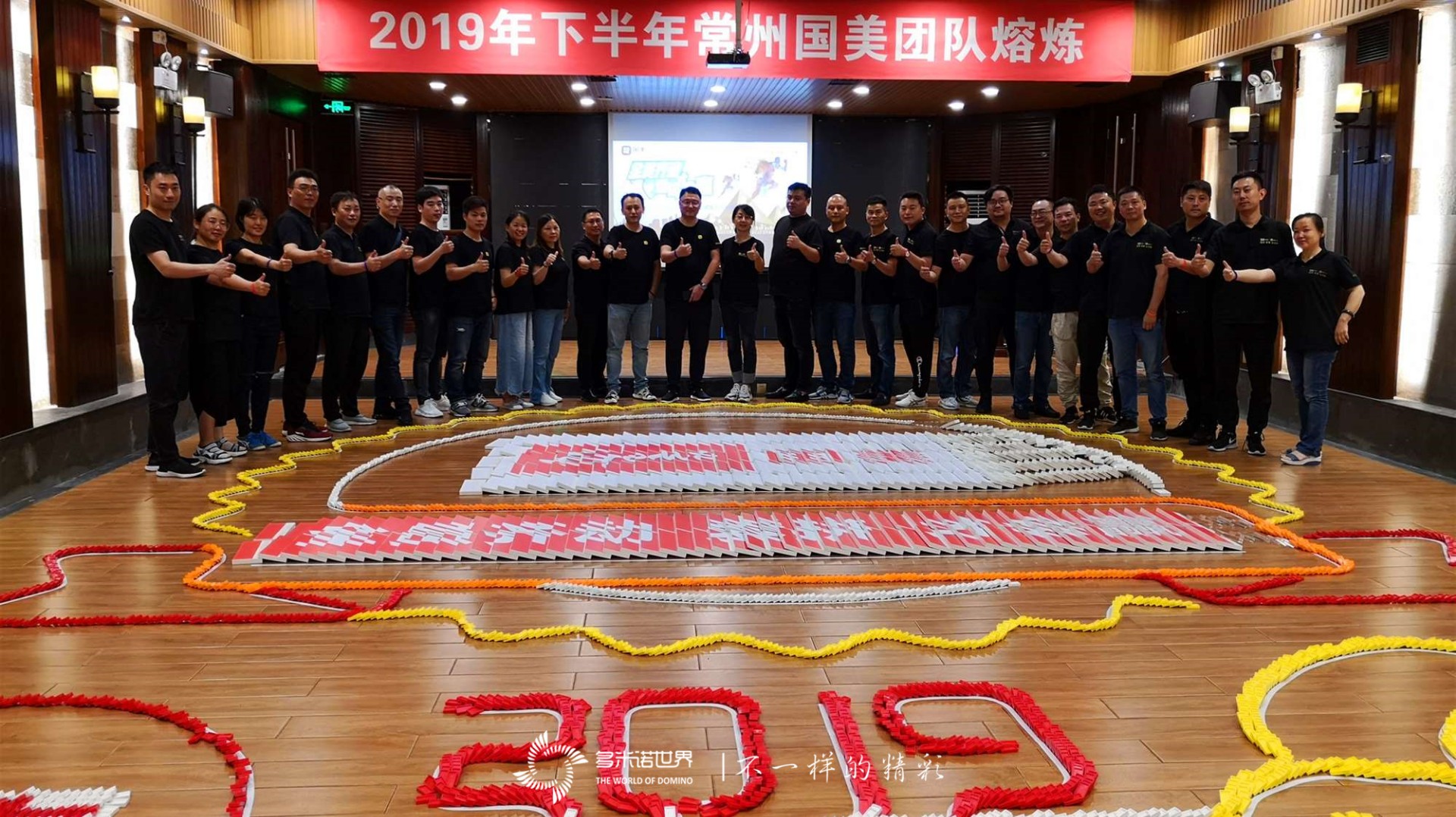 國美團(tuán)隊(duì)熔煉多米諾挑戰(zhàn)活動(dòng)