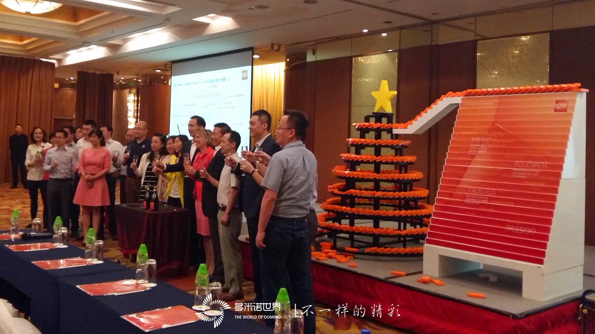 多米諾開啟GFK集團(tuán)新的企業(yè)文化價(jià)值觀