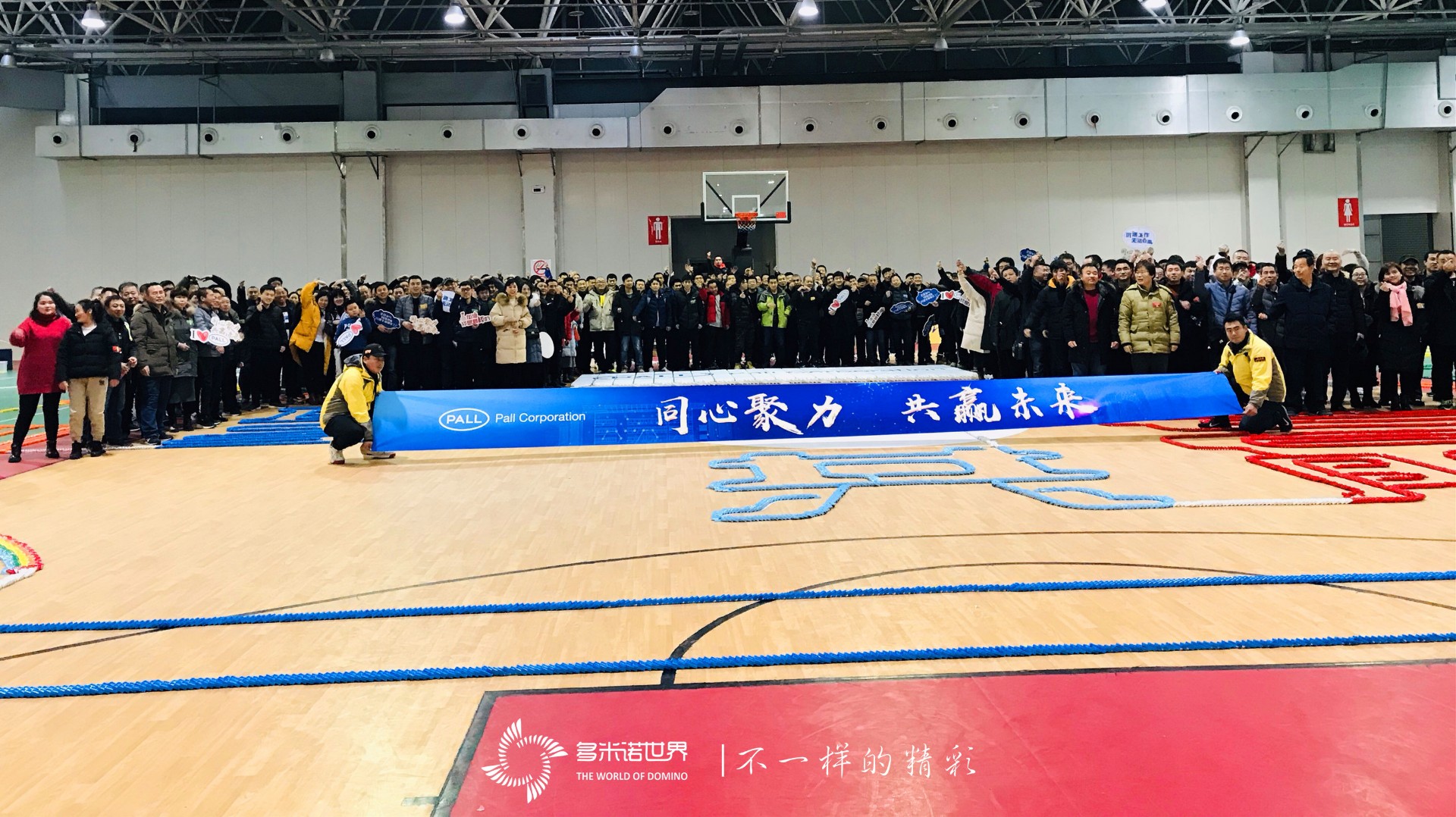 “同心聚力、共贏未來”2020頗爾年會(huì)多米諾團(tuán)隊(duì)大挑戰(zhàn)