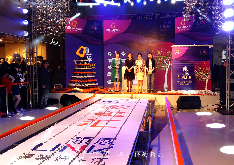 “神彩飛YOUNG”多米諾，炫亮2016歐美匯新裝秀