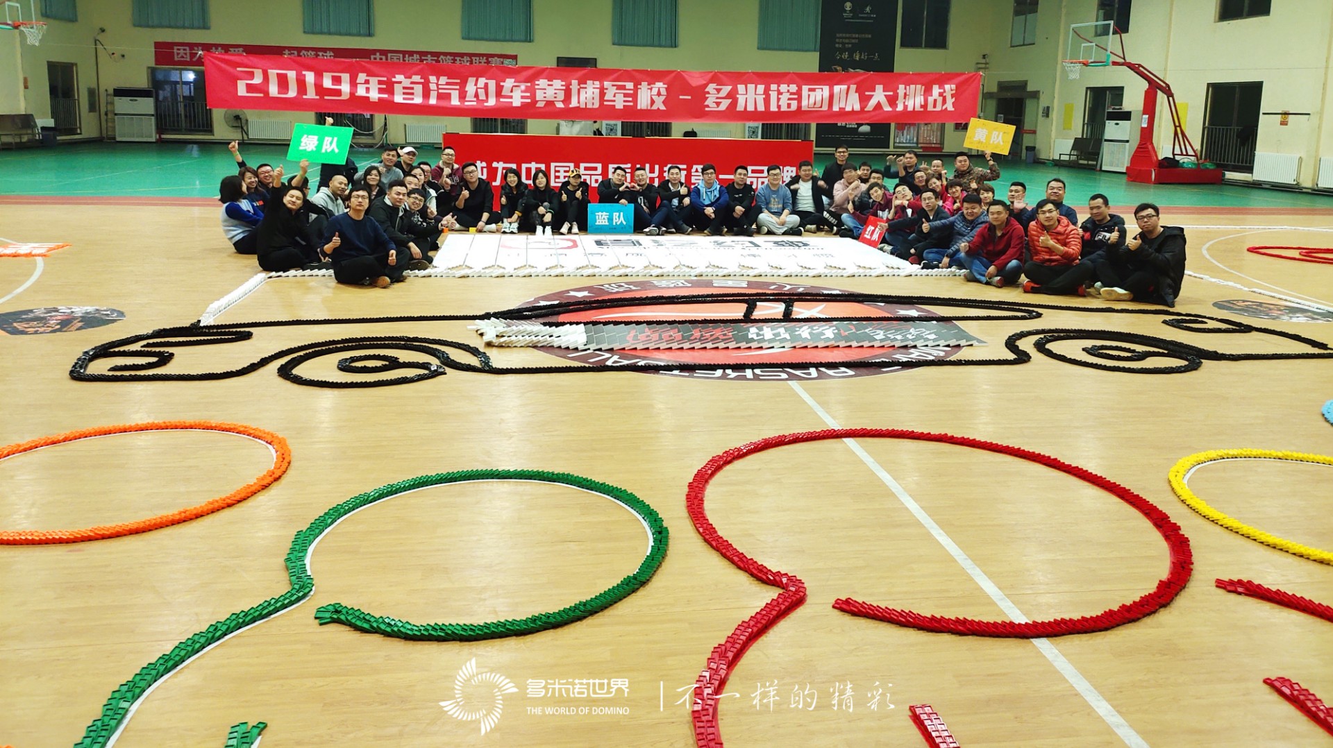 “首汽約車黃埔軍?！倍嗝字Z團隊大挑戰(zhàn)