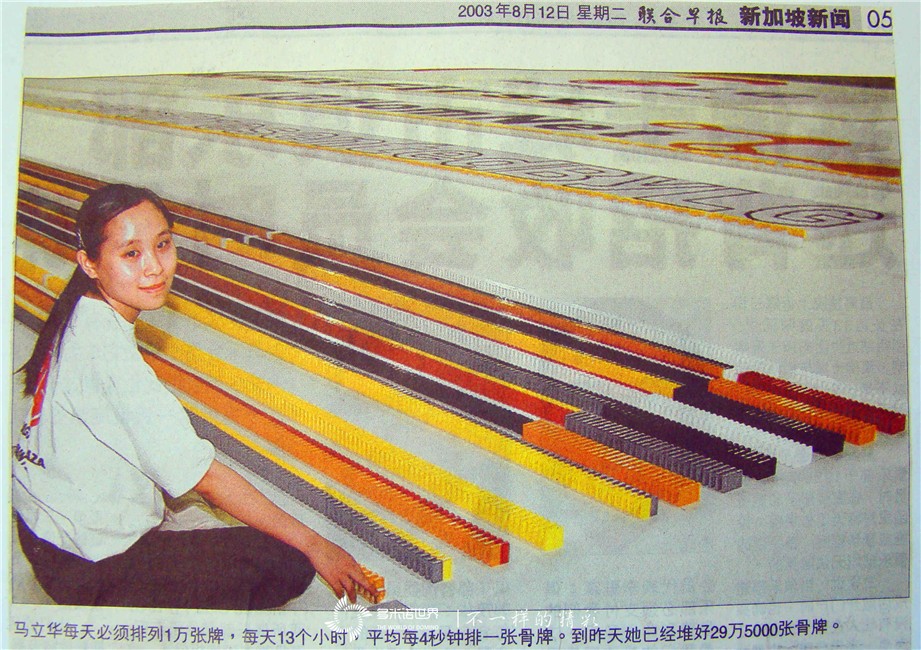 30萬張骨牌應(yīng)聲展現(xiàn)，多米諾世界紀錄在熱淚中創(chuàng)立