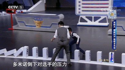 記憶多米諾動圖02.gif