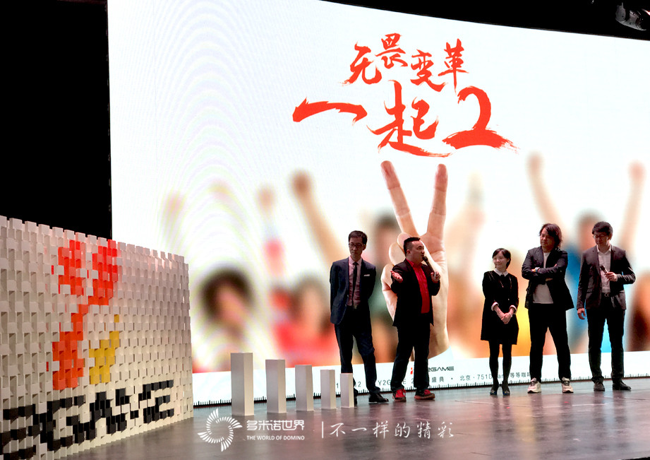 壯觀多米諾骨牌墻，啟動Y2Game兩周年盛典