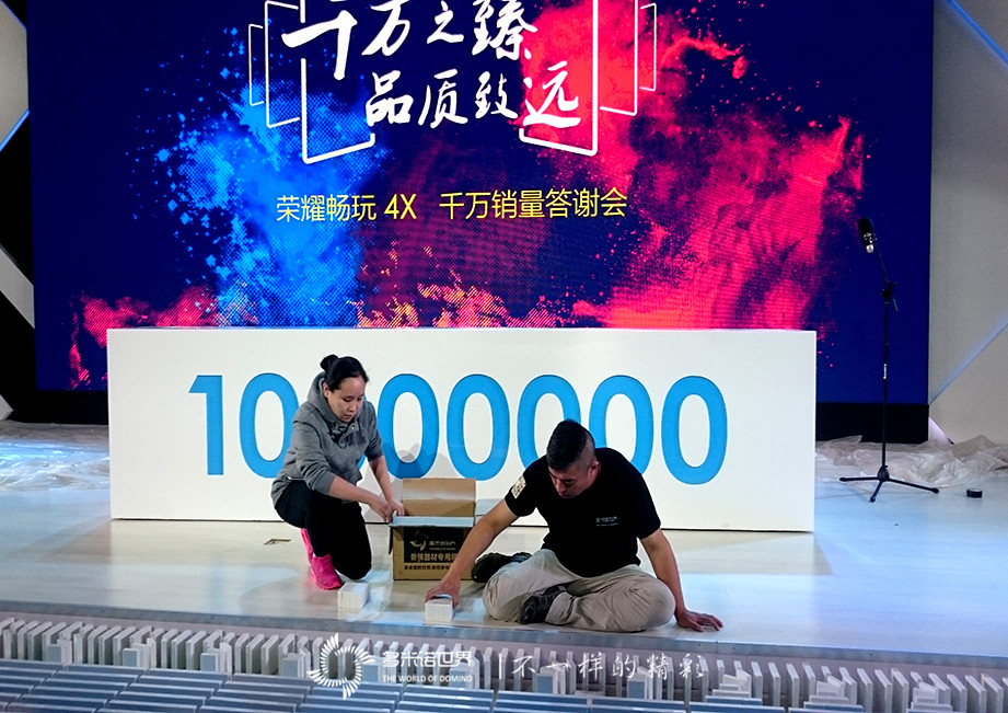 多米諾慶賀“榮耀暢玩4X”銷量破千萬(wàn)   