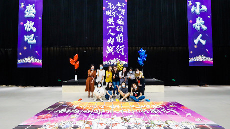 盛放吧小米人結營儀式——團隊多米諾共建智慧城市