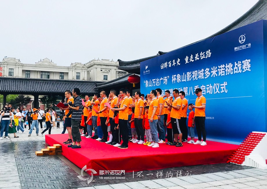  1萬塊多米諾骨牌，總長2500米！象山影視城“演繹”長征路