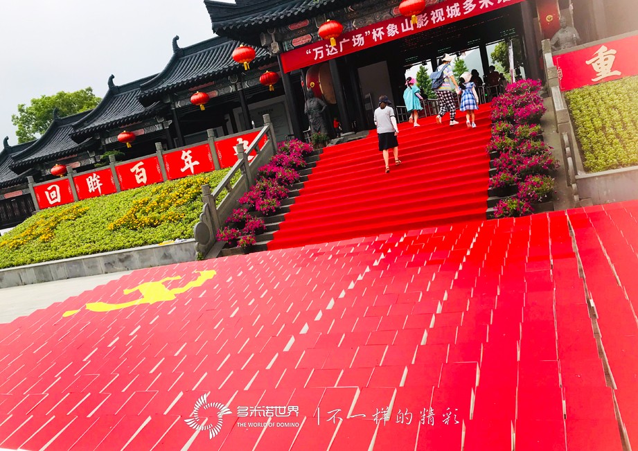  1萬塊多米諾骨牌，總長2500米！象山影視城“演繹”長征路