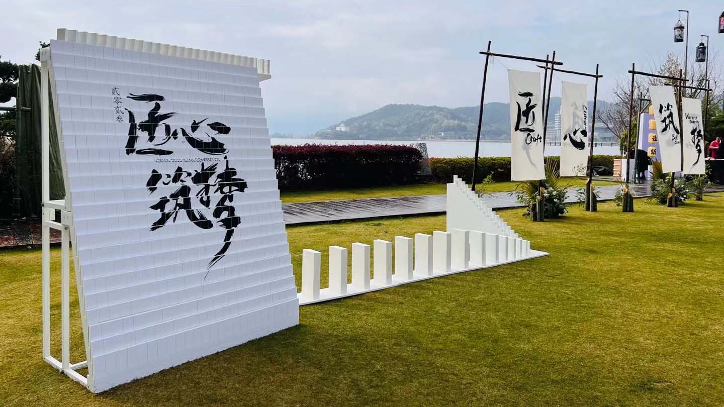 多米諾骨牌開啟2023年LOEWE 零售啟動(dòng)會(huì)