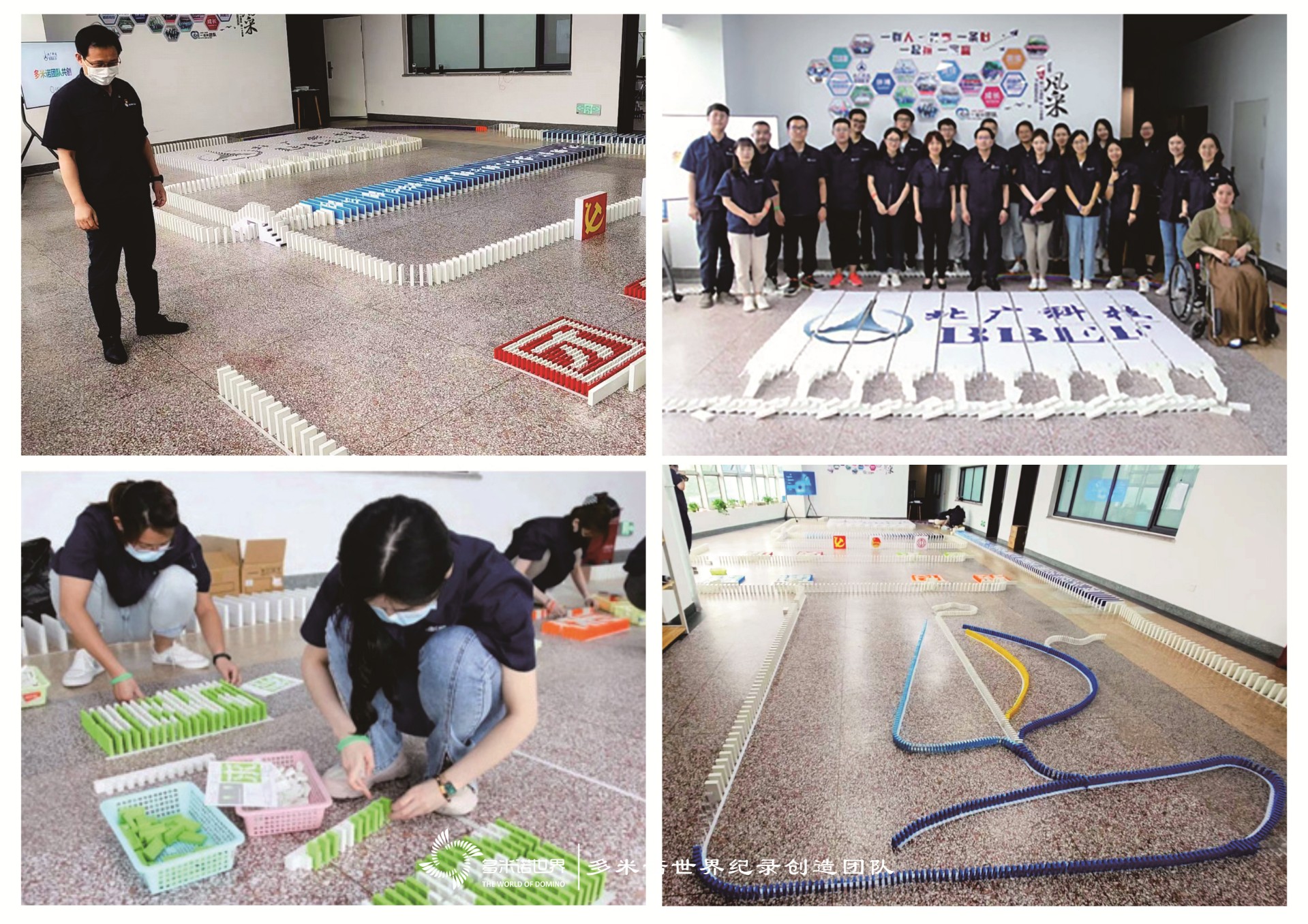 北廣科技新員工多米諾團隊大挑戰(zhàn)