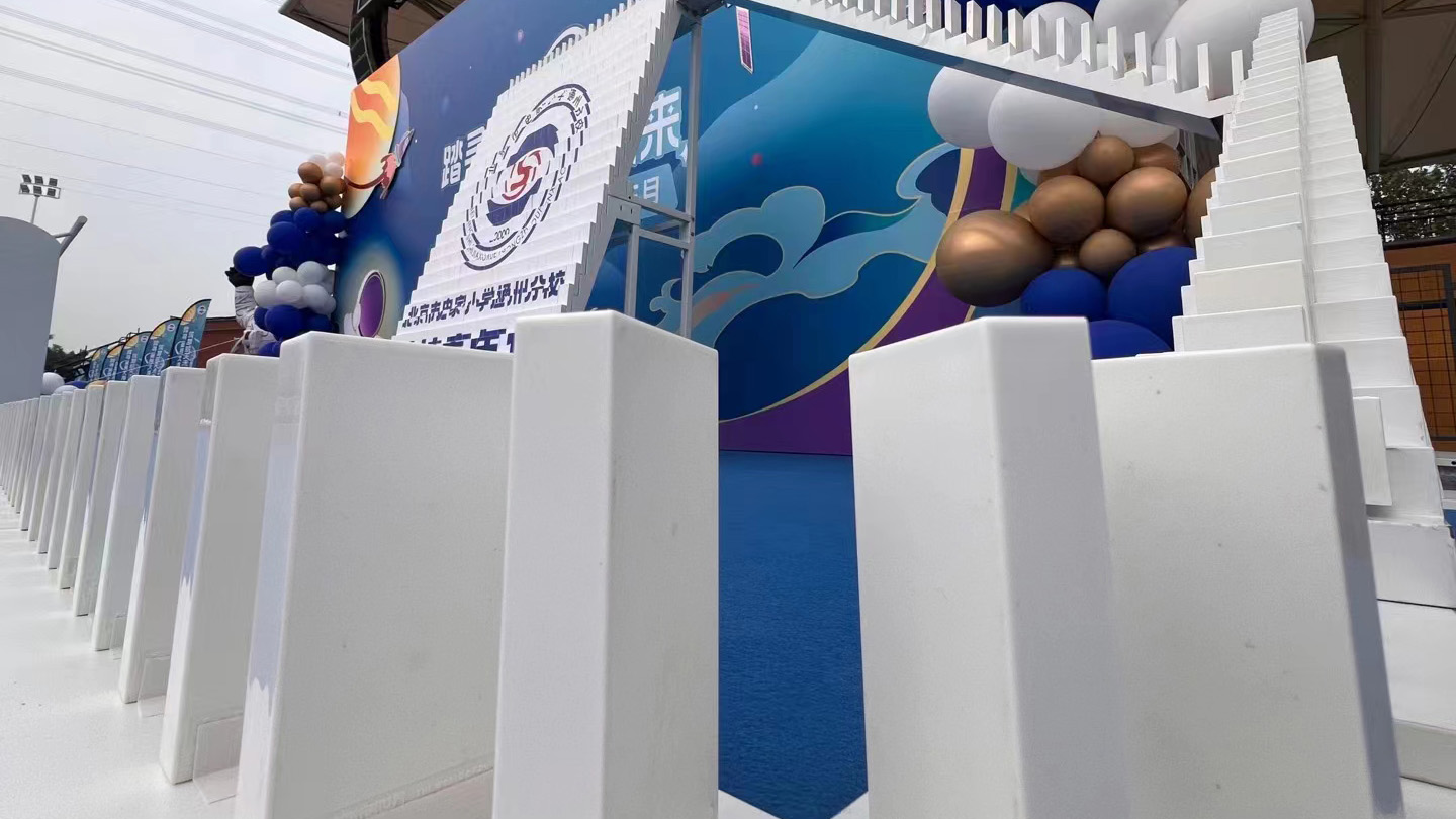 多米諾啟動(dòng)史家小學(xué)通州分?？萍技文耆A