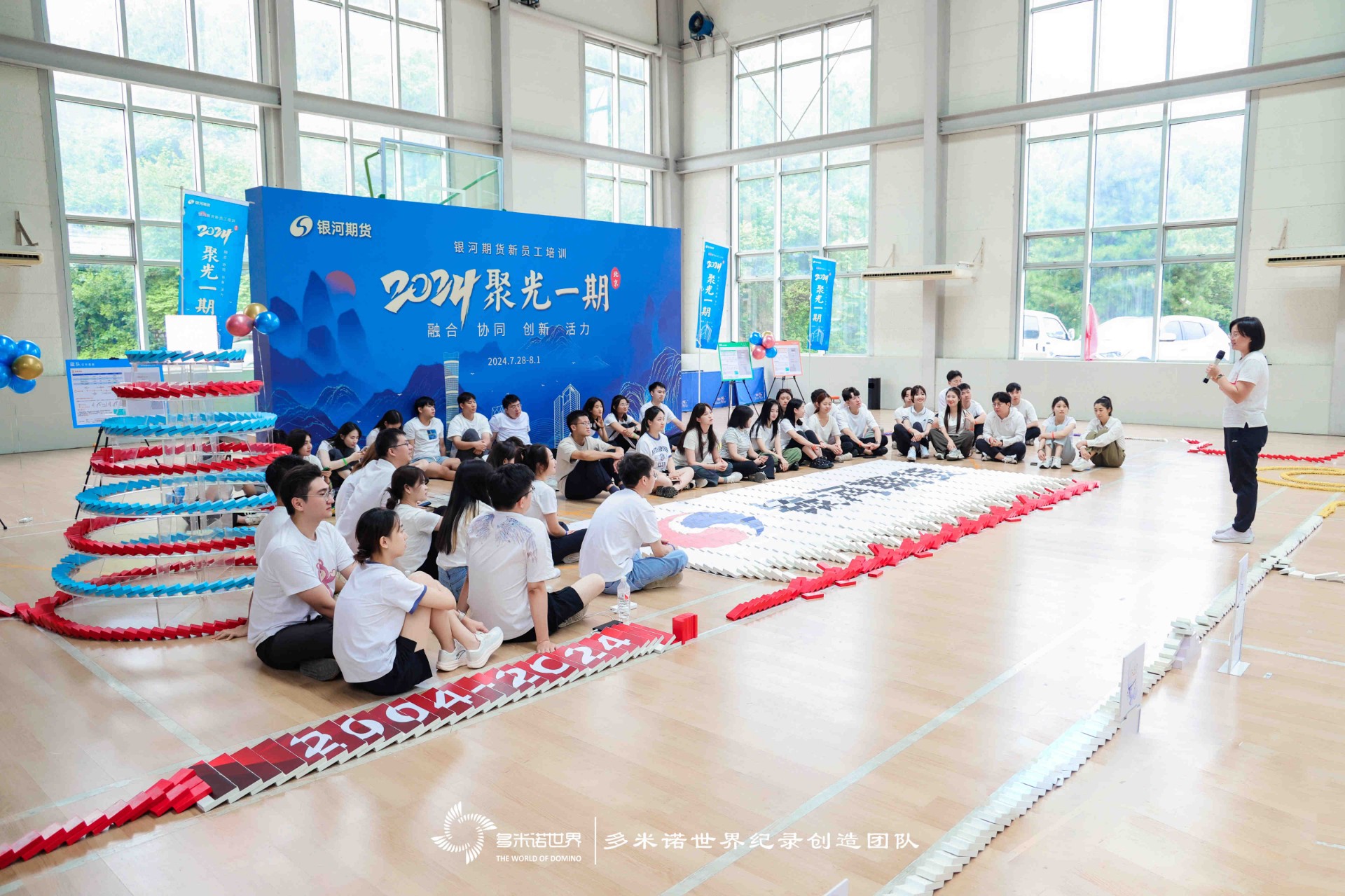 聚光一期新員工培訓(xùn)——多米諾團隊共創(chuàng)