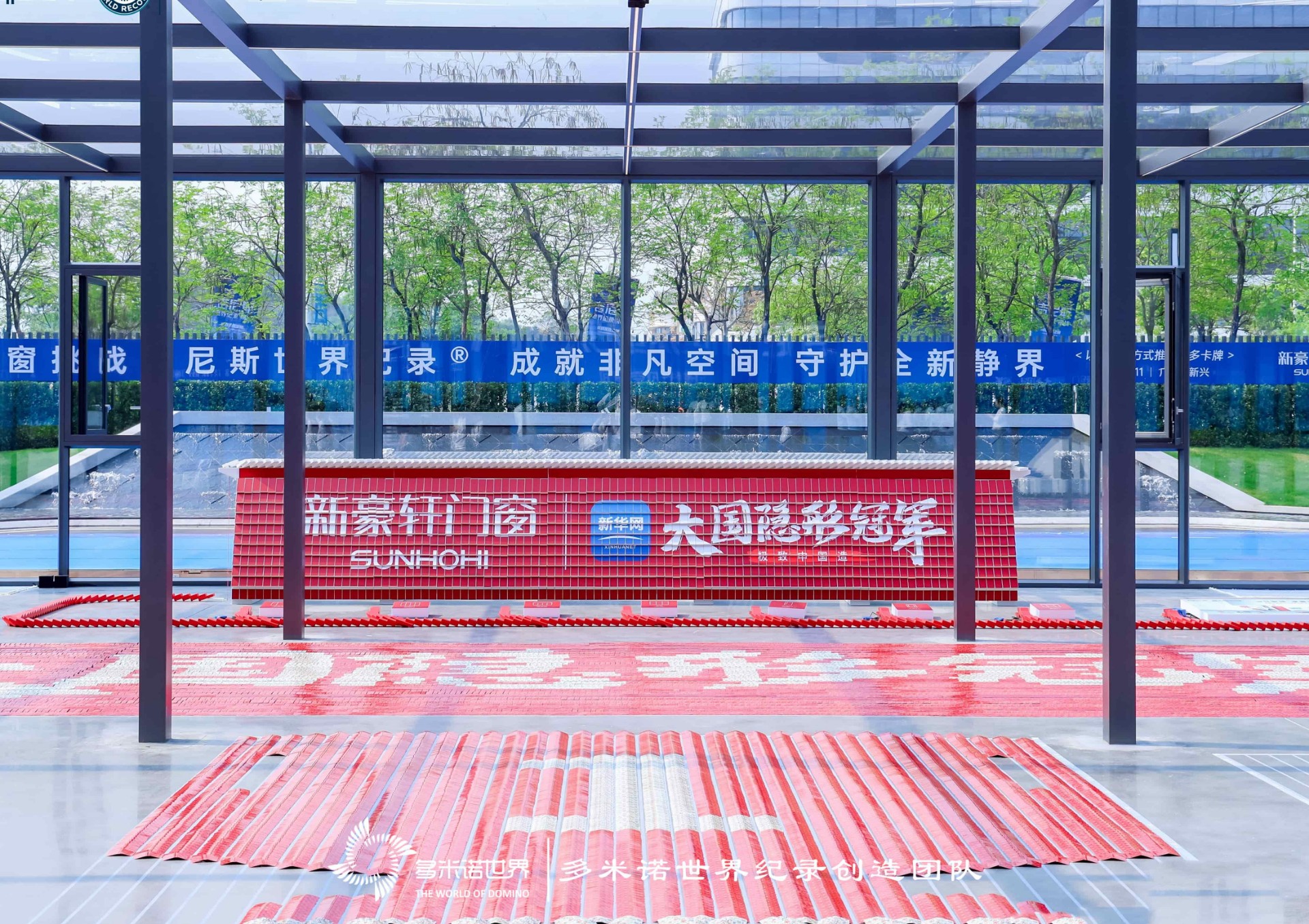 “以多米諾方式推到最多的卡牌”吉尼斯世界紀(jì)錄挑戰(zhàn)成功