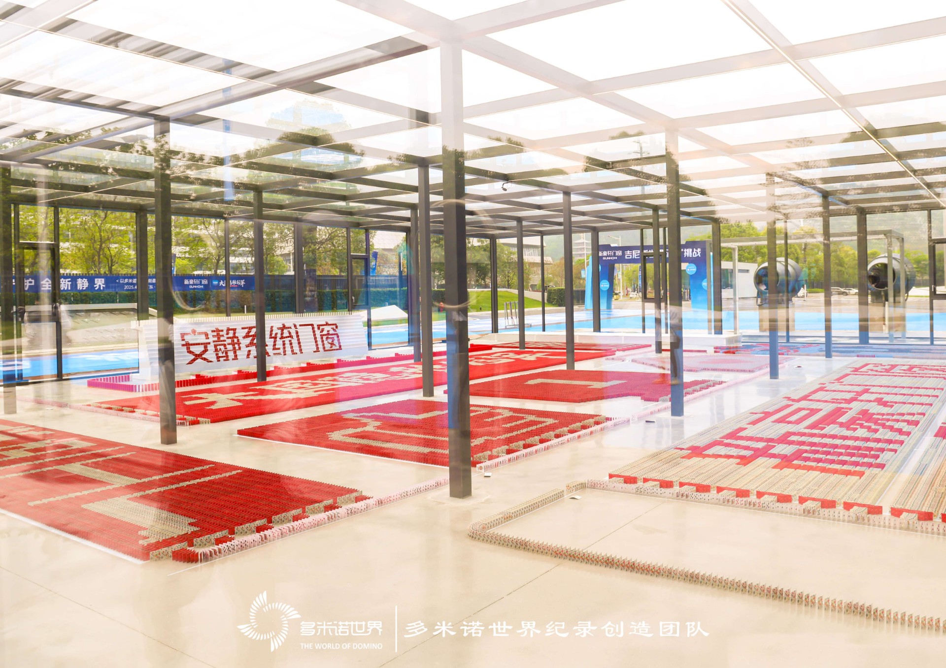 “以多米諾方式推到最多的卡牌”吉尼斯世界紀(jì)錄挑戰(zhàn)成功