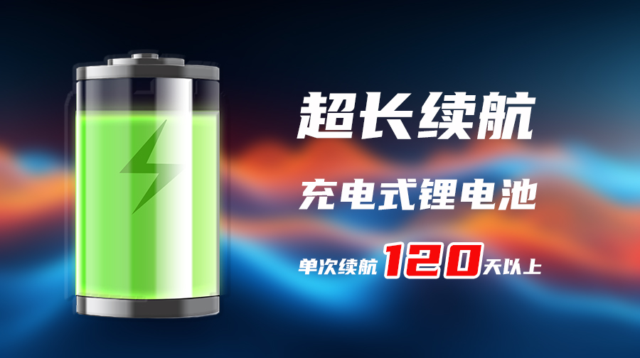 溫濕度記錄儀超長續(xù)航達(dá)到120天